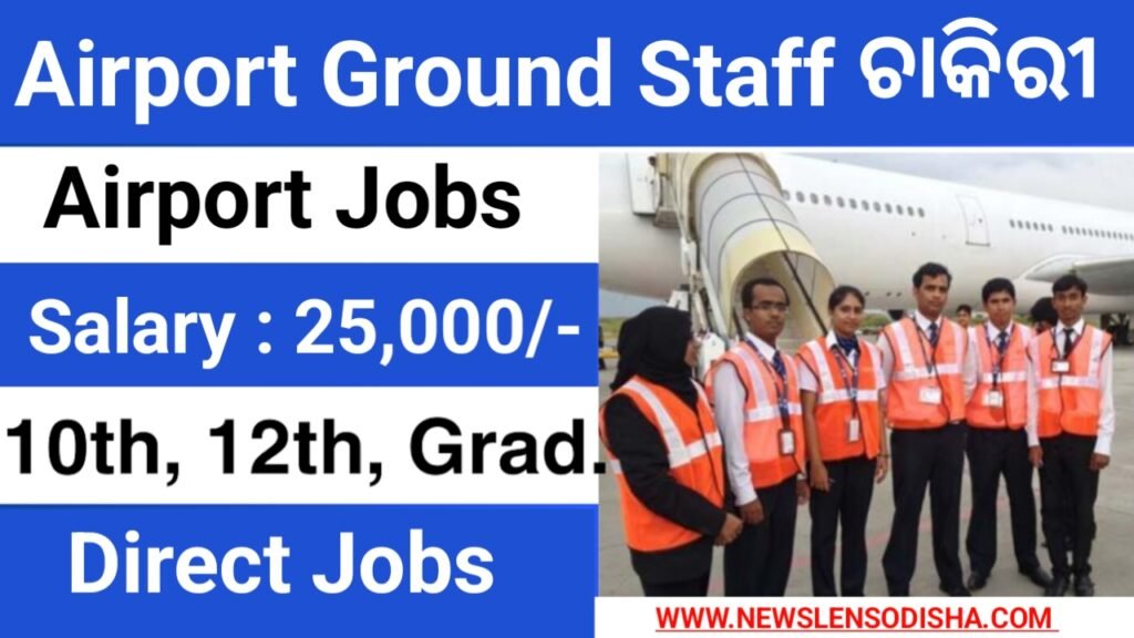 Odisha Airport Jobs Vacancy 2025 - Apply Airport Ground Staff, Loaders ...