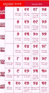 Odia Calendar 2026 - Odia Kohinoor Calendar Panji - News Lens Odisha